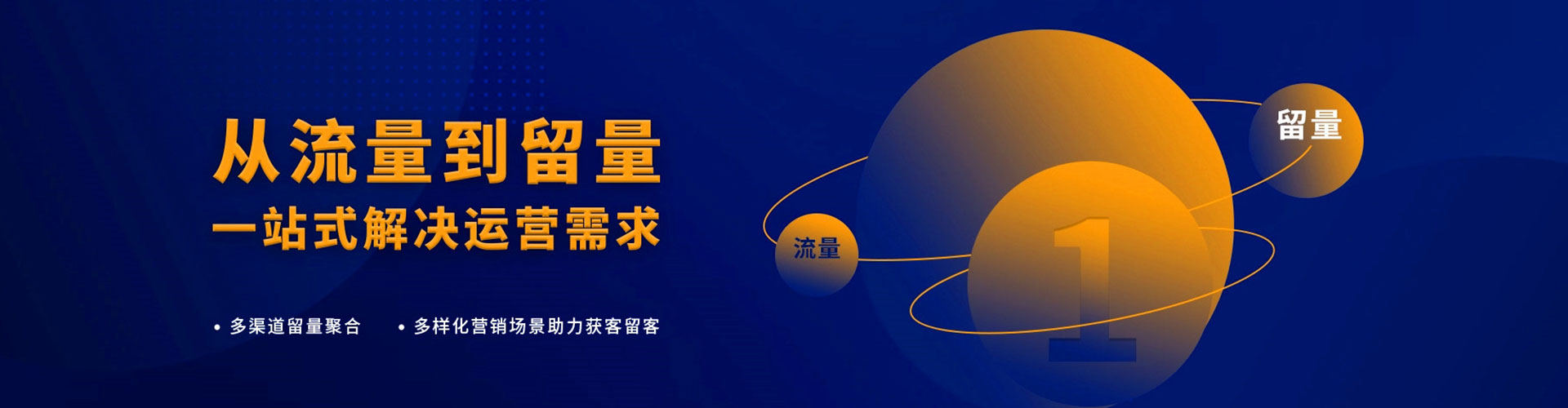 港南推广信息流